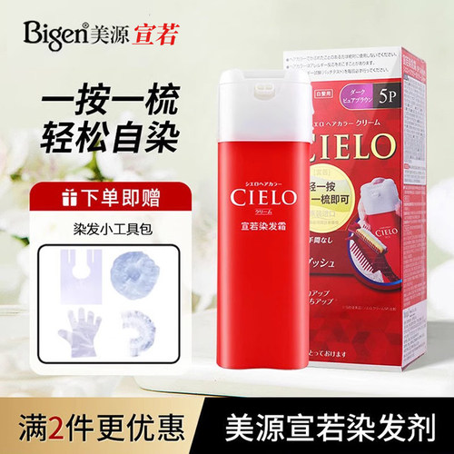 原装进口日本宣若染发剂遮盖白发