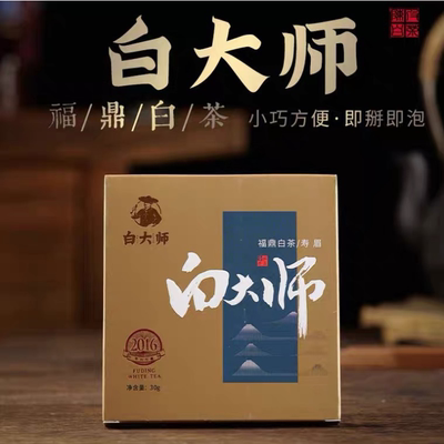 白大师2016年正宗福鼎白茶寿眉