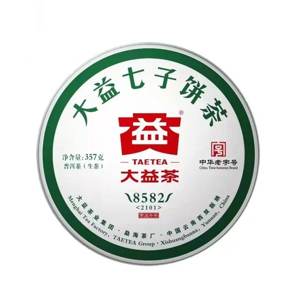 大益8582生茶普洱茶青饼