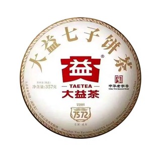 大益普洱熟茶 2022年2201批7572熟茶饼357g 勐海茶厂茶叶