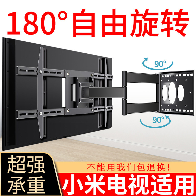 适用于小米电视机支架EA55/75/70/65/60/50/43/32 挂墙上伸缩挂架