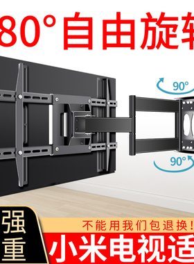 适用于小米电视机支架EA55/75/70/65/60/50/43/32 挂墙上伸缩挂架