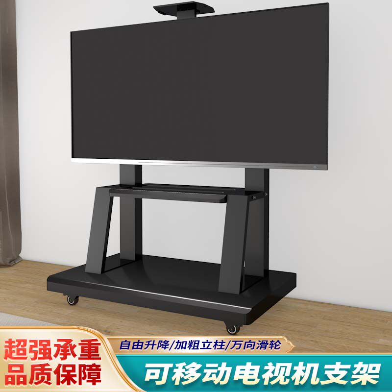 电视落地支架移动带轮推车适用海信创维TCL85英寸移动型架子通用