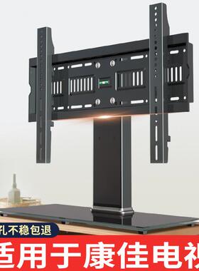 电视机底座适用于康佳KKTV K32 K43 Y50 50E8 55E8 65E8 75E8支架