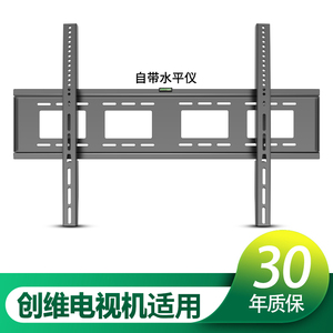 适用创维电视机挂架50 55 65 75 86 98英寸A23/A33/A63壁挂支架