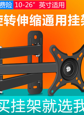 显示器支架伸缩旋转挂壁挂架