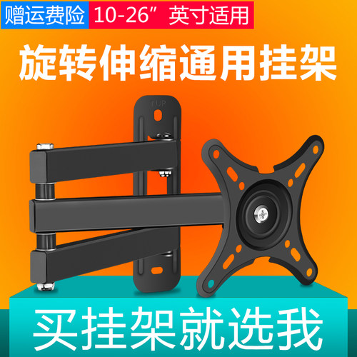 显示器支架伸缩旋转挂壁挂架
