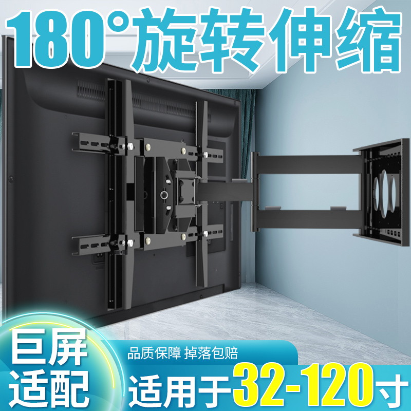 全品牌通用180旋转电视伸缩挂架