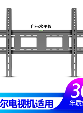 适用于海尔电视机挂架通用85R9/85R5/LU75D31/75R3寸墙上壁挂支架