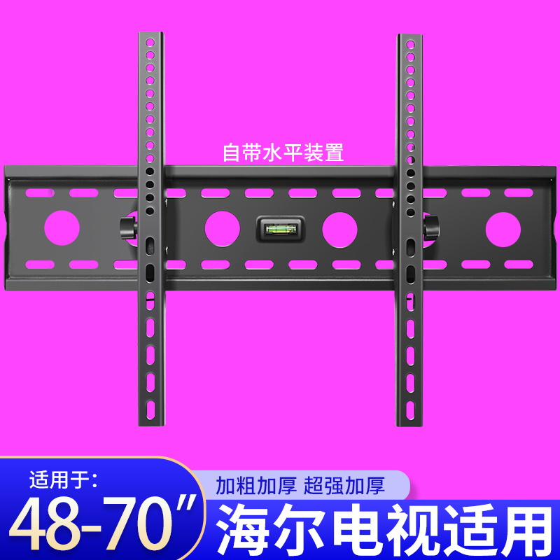 可调电视机挂架壁挂支架LE43C8 LE32C8 65R3 LU55X5/50寸适用海尔