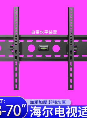 可调电视机挂架壁挂支架LE43C8 LE32C8 65R3 LU55X5/50寸适用海尔