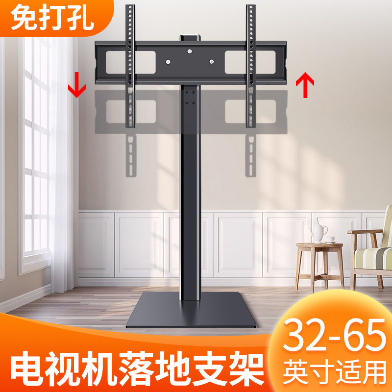 电视落地支架免打孔增高底座适用海信55E3Q 32/55/65英寸立式挂架
