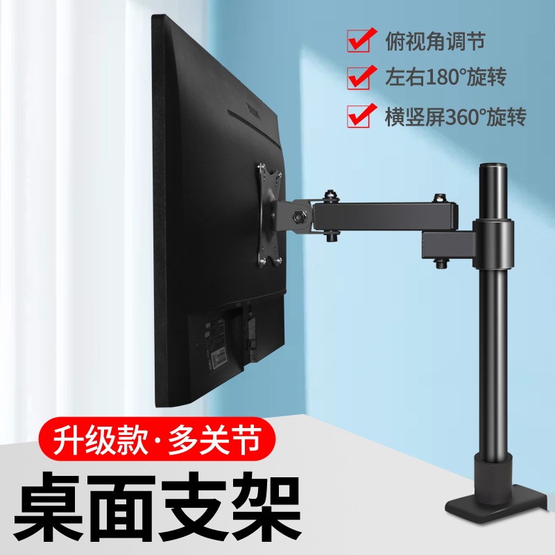 通用AOC液晶显示器27G2/C27N2H/Q2790PC/C27V4H桌面升降旋转支架