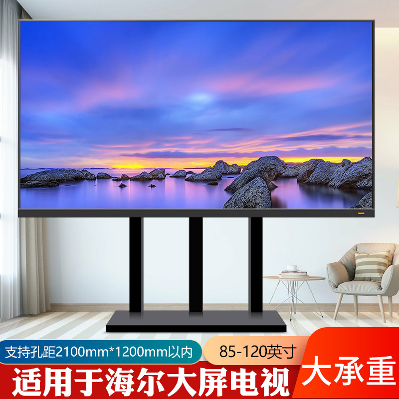 大尺寸电视机底座免打孔落地式增高支架适用于海尔85 98 100英寸