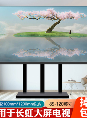 大尺寸电视机底座适用于长虹86D6P 86D5P寸立式增高支架可调高度