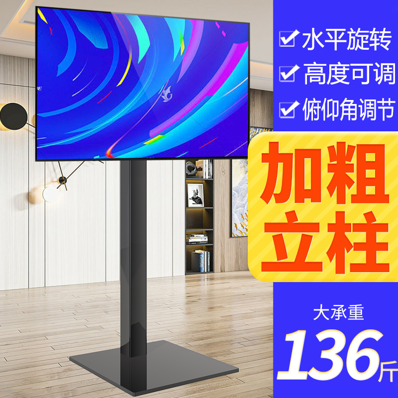 落地支架适用于华为智慧屏电视机SE43 SE55 V55 SE65 V65增高底座