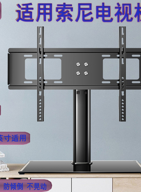 适用索尼55X80K 55A80J 65X90K 75X80K英寸电视机底座台式支架子