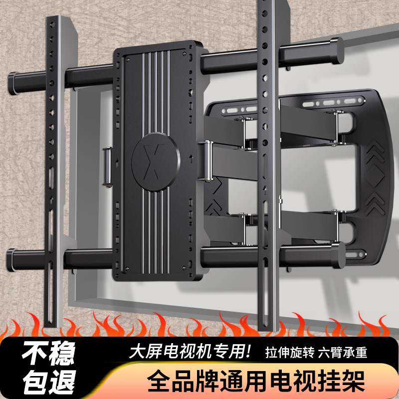睦帆电视伸缩旋转挂架嵌入式支架