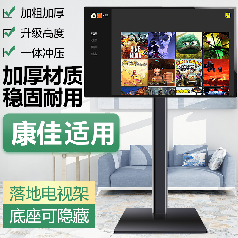 电视机落地支架可旋转增高架通用免打孔底座适用康佳Y43 Y50 55寸