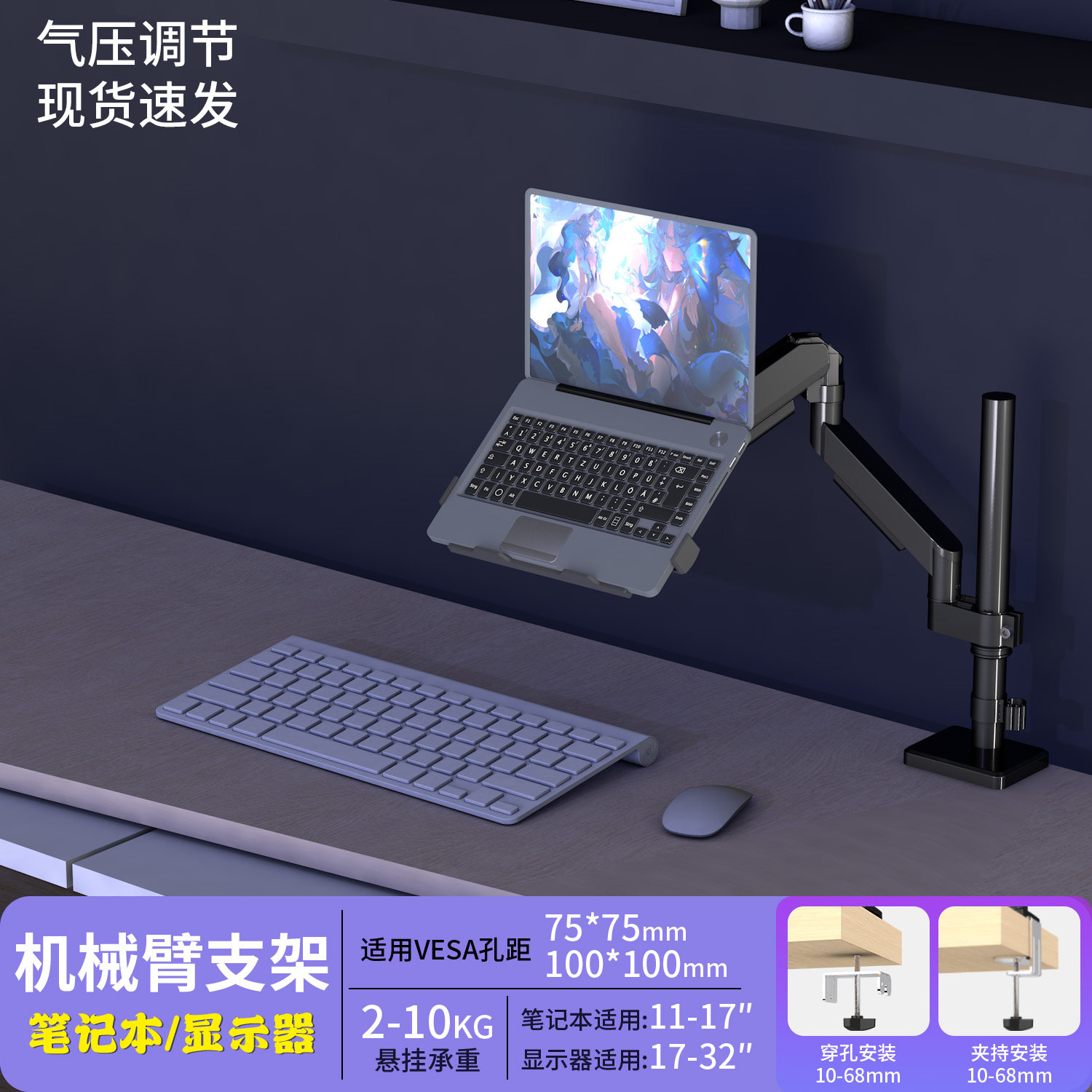 倒挂式笔记本电脑支架伸缩旋转架