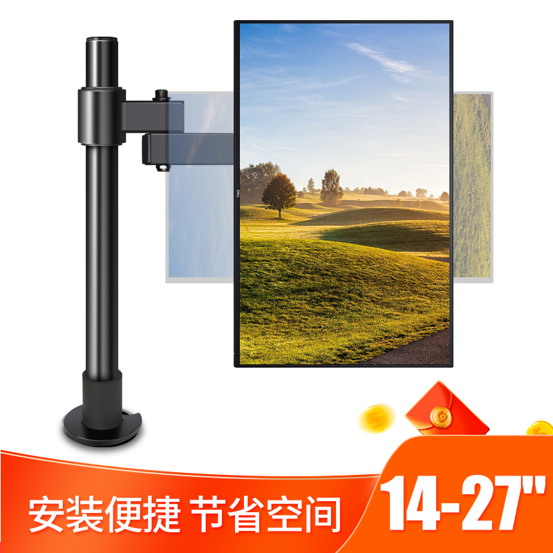 显示器桌面支架竖屏旋转升降支架