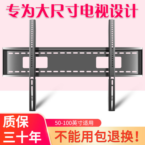 TCL墙上壁挂支架液晶电视机