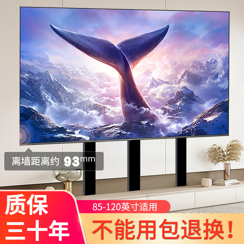 适用于TCL雷鸟小米电视机底座85-120寸大屏电视底座免打孔支架