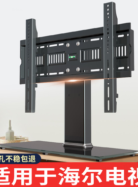 电视机支架适用于海尔75H5C 65H5C 55H5C 50H5免打孔桌面增高底座
