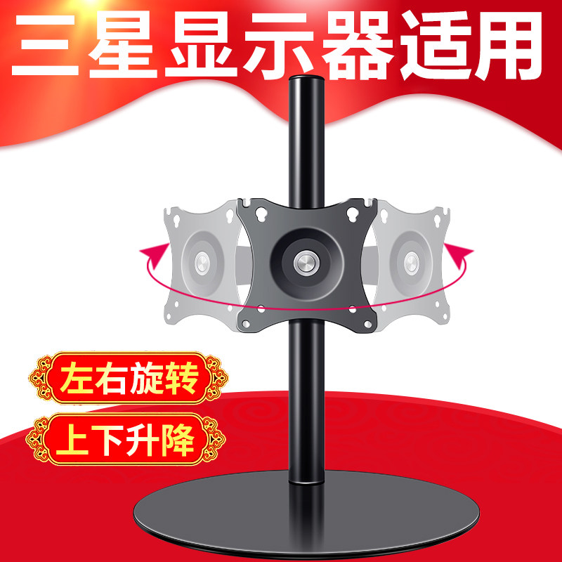 适用三星23.8寸24寸27寸电脑显示器支架360度旋转横竖屏切换增高架桌面免打孔底座