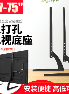 适用于创维酷开电视机底座通用43P31 50J3 50P31 55P31免打孔支架