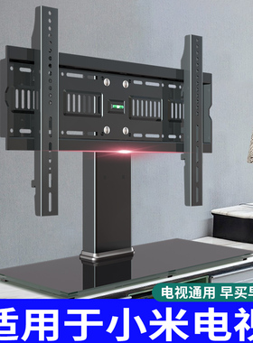 通用电视底座适用小米A32A43 A55 A65 A75英寸桌面免打孔增高支架