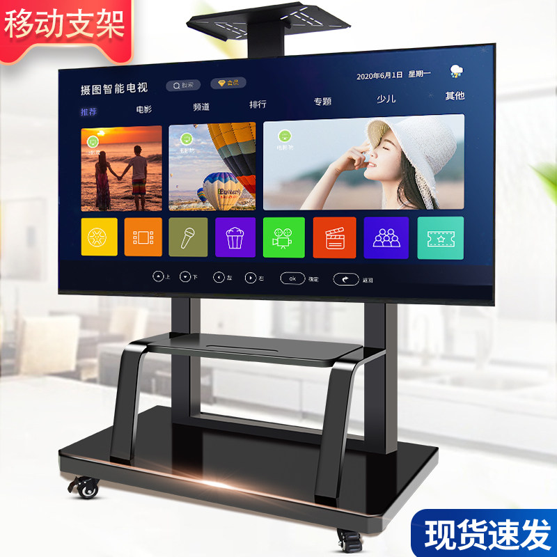 电视机支架可移动落地式带轮推车适用小米海信横竖屏一体机挂架子