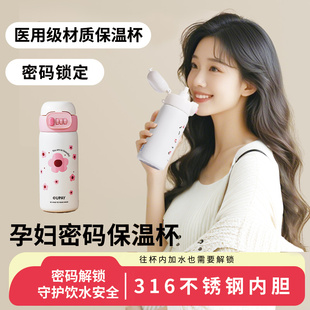 密码 锁保温杯吸管杯孕产妇专用躺着喝糖耐大容量水杯子便携成人