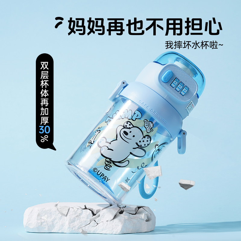夏季密码锁儿童水杯tritan耐高温塑料杯子男女孩新款小学生吸管杯