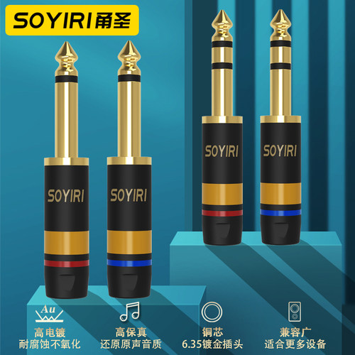 插头6.5单声道耳机音箱音频