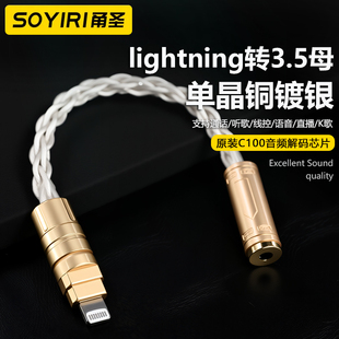 适用苹果lightning口转3.5mm耳机转接头线 手机7/8/12/13/14pro转耳机35mm支持通话DAC解码小尾巴音频转换线