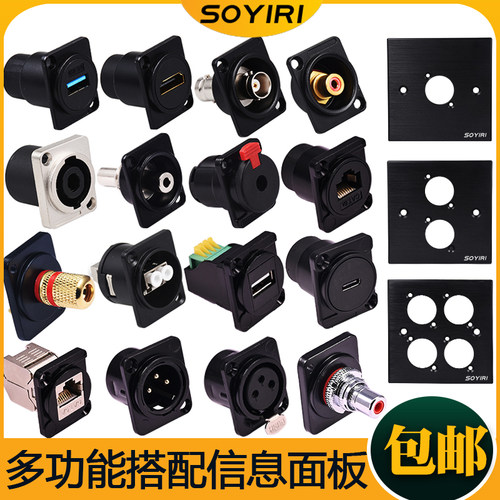 SOYIRIHDMI网络USBD型模块面板
