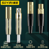 SOYIRI三四芯mini迷你卡侬公母座插头无线话筒线头戴麦腰包小蜜蜂