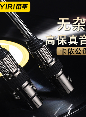 SOYIRI卡农公母麦克风话筒线无氧铜卡侬头公对母线xlr平衡电容麦延长调音台声卡效果器音箱响功放音频连接线