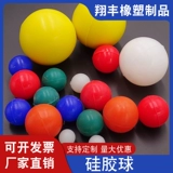 Силиконовый износостойкий прыгучий мяч, 50mm, 200mm