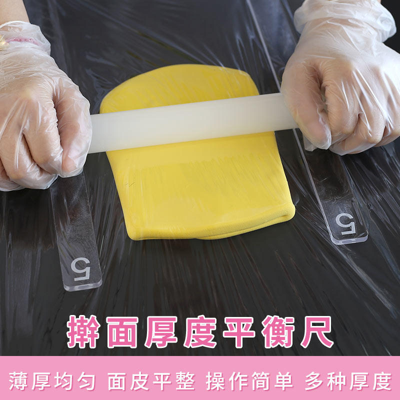 40cm饼干平衡尺曲奇糖霜饼干底厚度尺翻糖皮平整器刻度尺烘焙工具