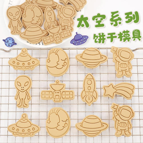 太空宇航员饼干模具卡通外星人