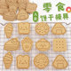 韩式 松果小栗子夹心网红饼干模具零食曲奇小吐司蛋糕翻糖烘焙工具