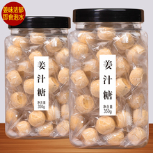 生姜糖手工正宗老姜味无添加剂独立小包装开车提神糖果零食姜汁糖