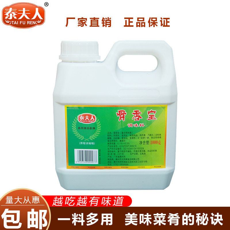 泰夫人猪骨卤菜馅料肉精膏