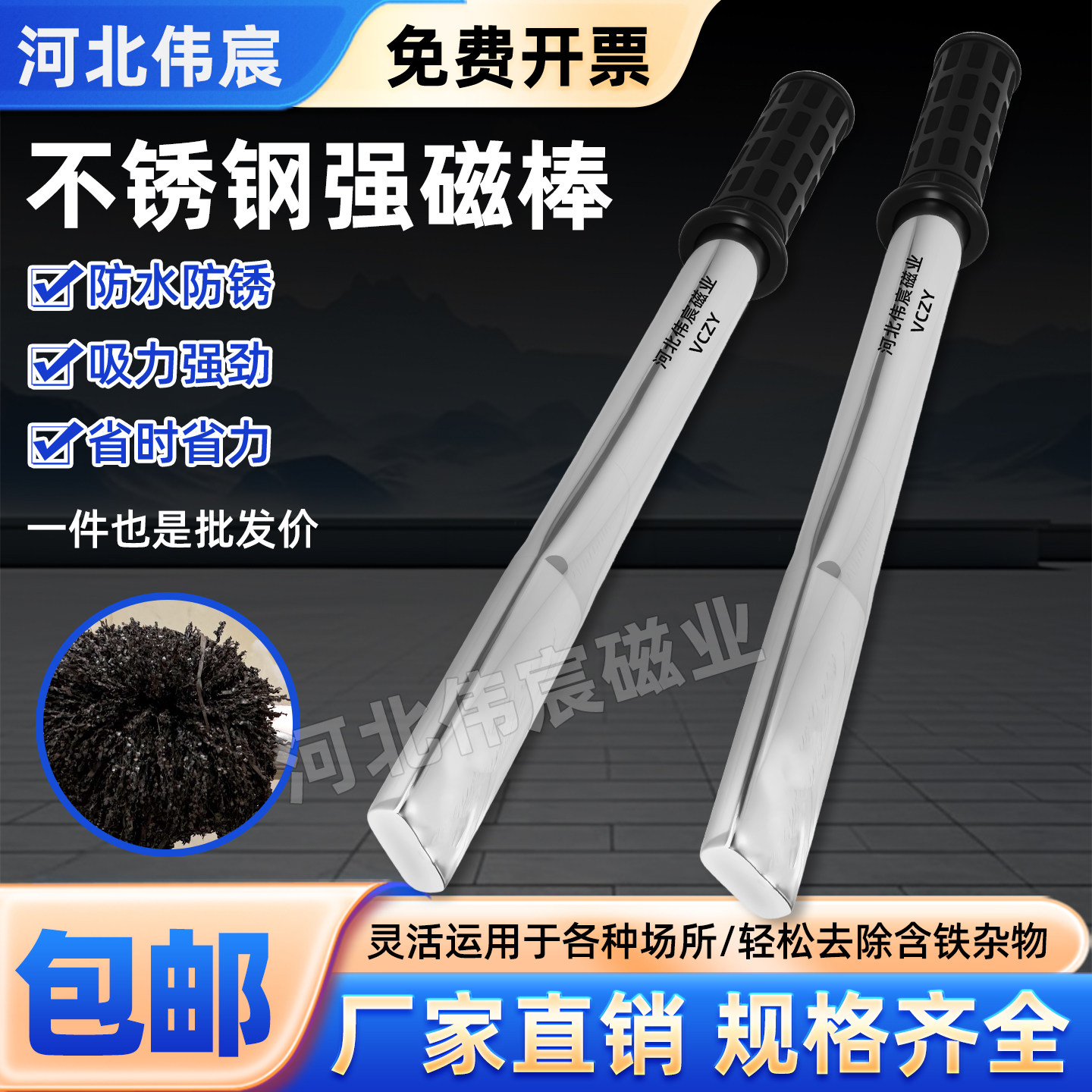 强磁棒磁力棒磁铁棒磁铁强力超强铁棒清理铁销铁粉手持吸铁强磁棒图片