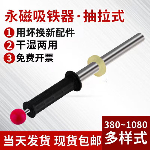 吸铁器强磁吸铁棒清理机床铁销钉