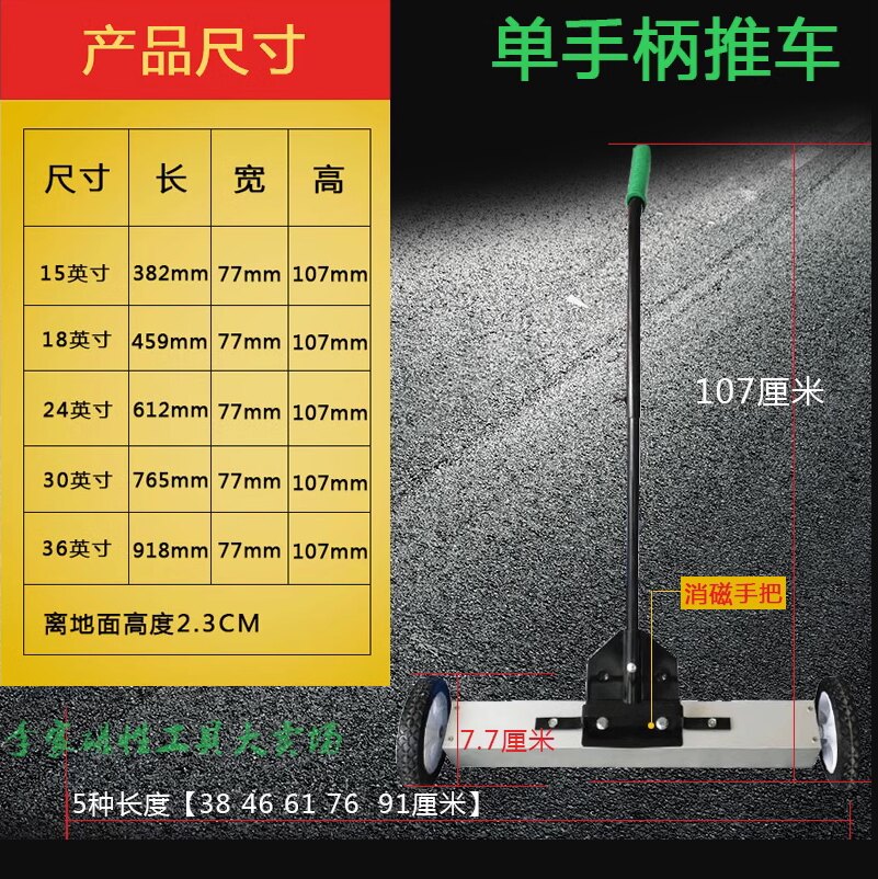 手推式吸铁车除铁车强磁手推吸铁车车间清理铁粉铁屑钢丸专用工i.
