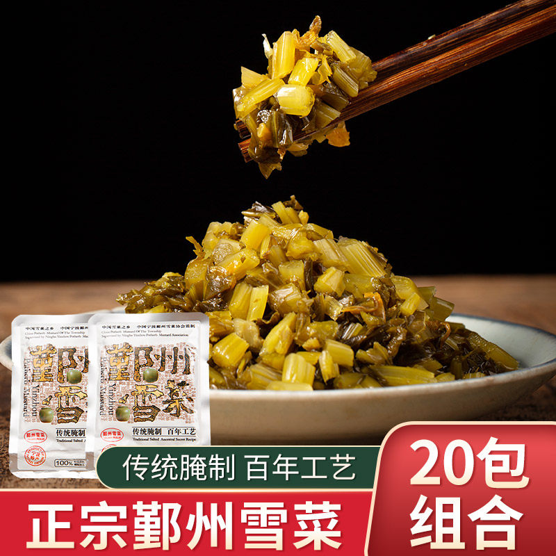 紫云堂 雪菜小袋装30g 鄞州雪菜咸菜宁波特产雪里蕻腌菜下饭小菜