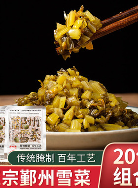 紫云堂鄞州雪菜30g袋装咸菜正宗宁波腌菜农家菜下饭小菜配菜馅料